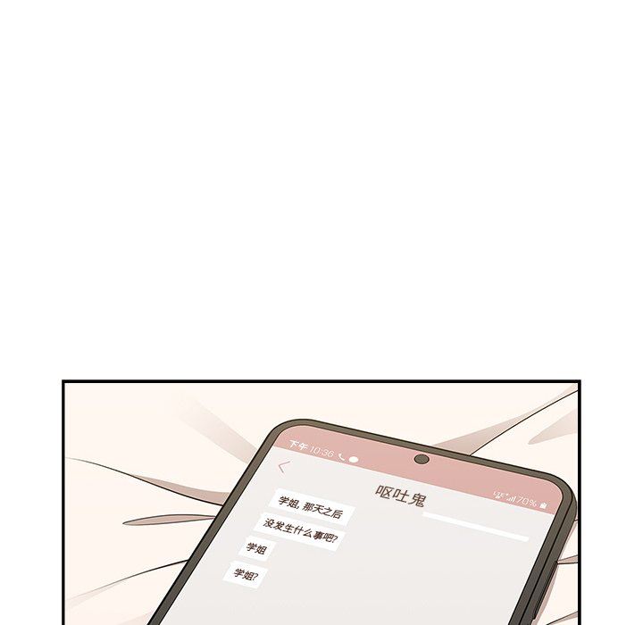 調教開關第42話