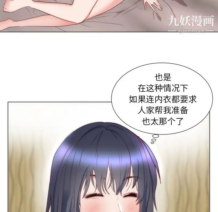 初戀的女兒第7话