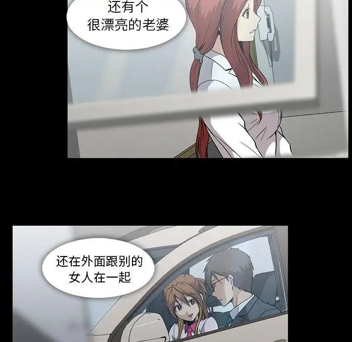 蜜毒第36话