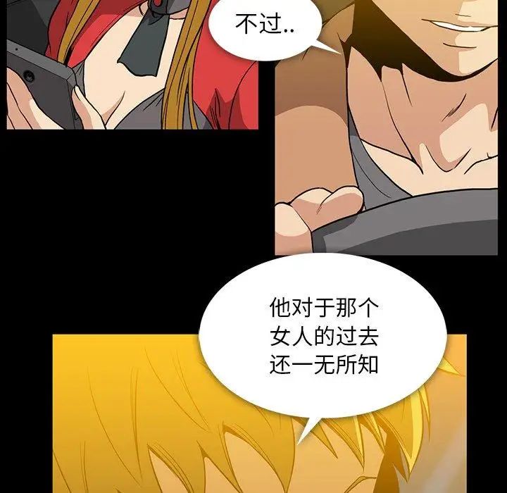 蜜毒第36话