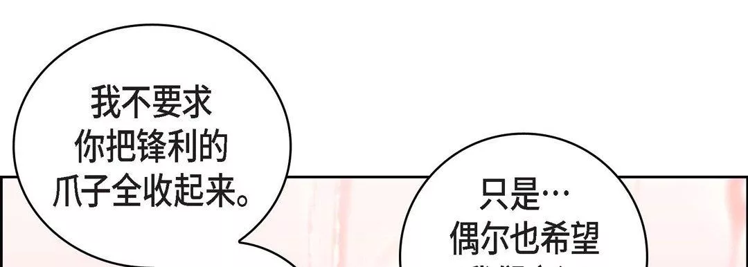 獻給心臟第15話