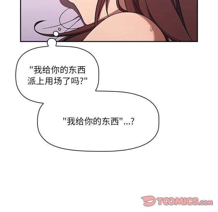 调教开关第42话