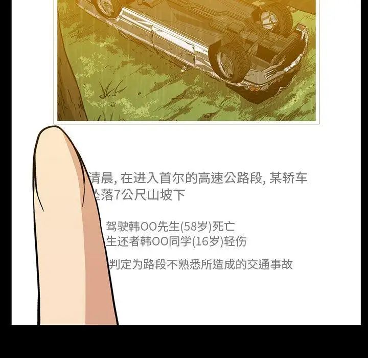 蜜毒第36话