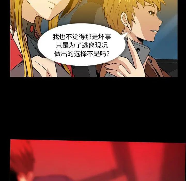 蜜毒第36话