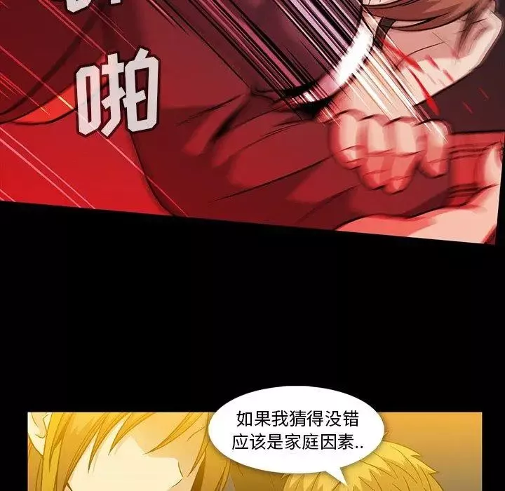蜜毒第36話