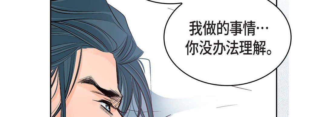 獻給心臟第15話