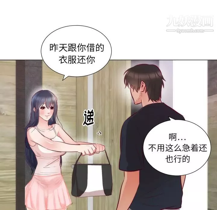 初戀的女兒第8话