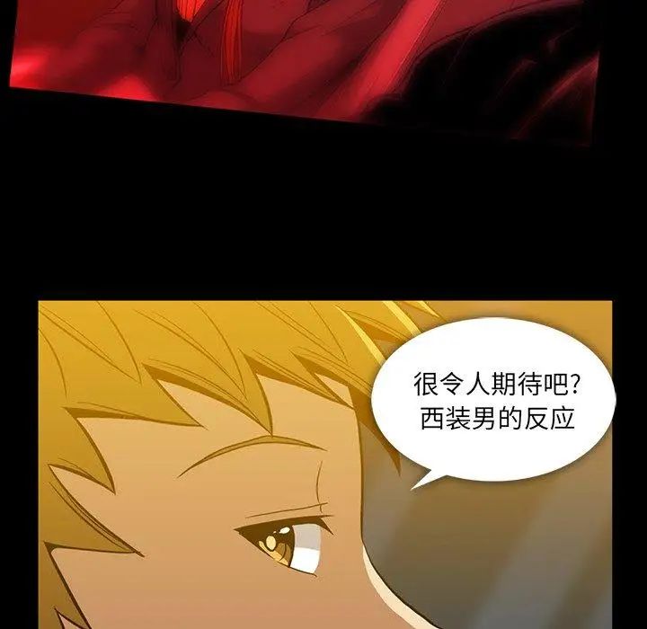 蜜毒第36话