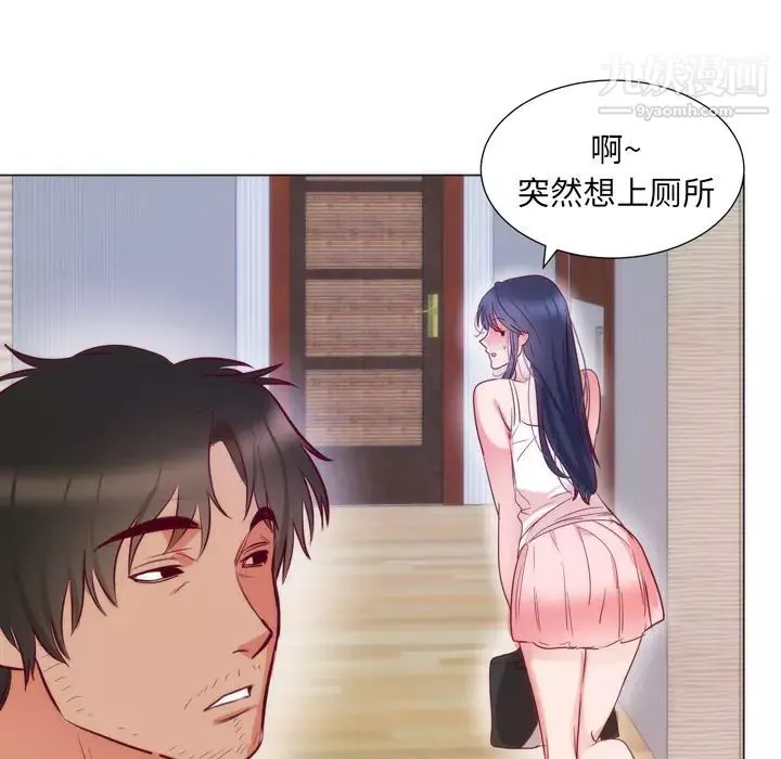 初戀的女兒第8话