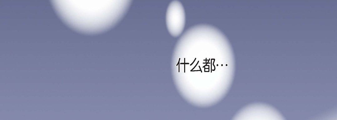 獻給心臟第15話