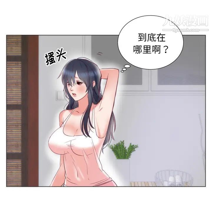 初戀的女兒第8话