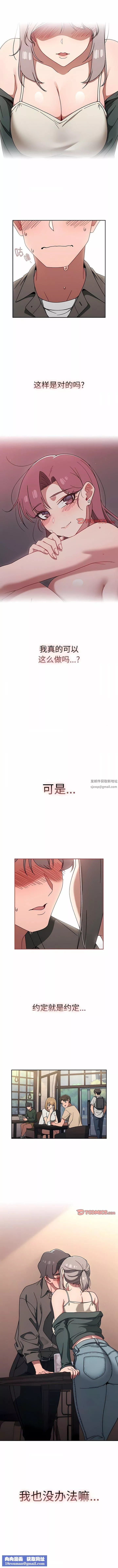 調教開關第43話