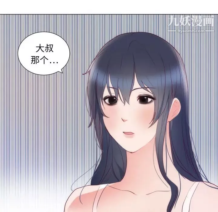 初戀的女兒第8话