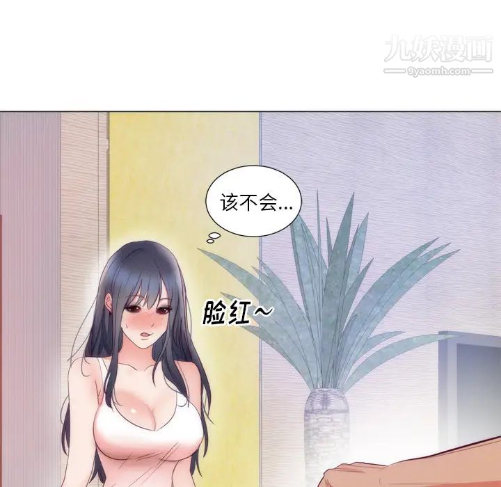 初戀的女兒第8话