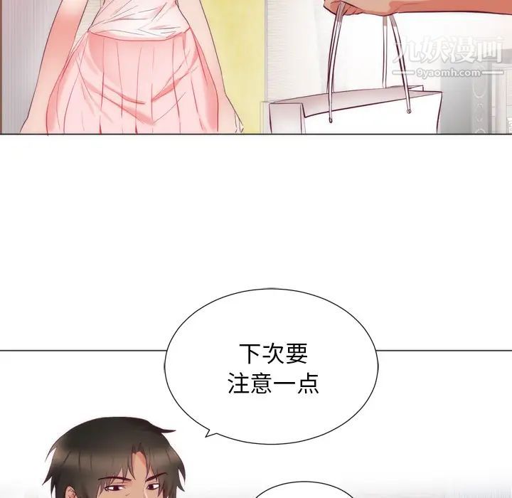 初戀的女兒第8话