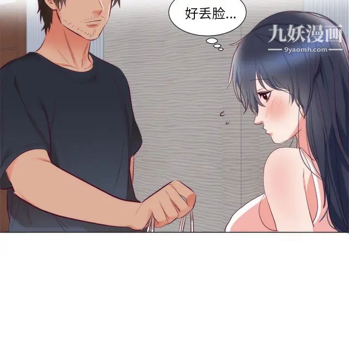 初恋的女儿第8话