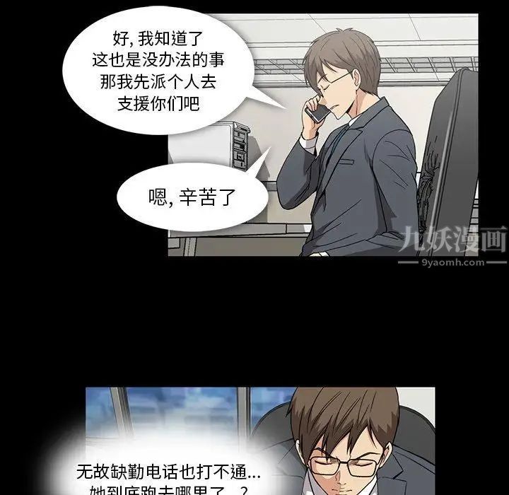 蜜毒第37话