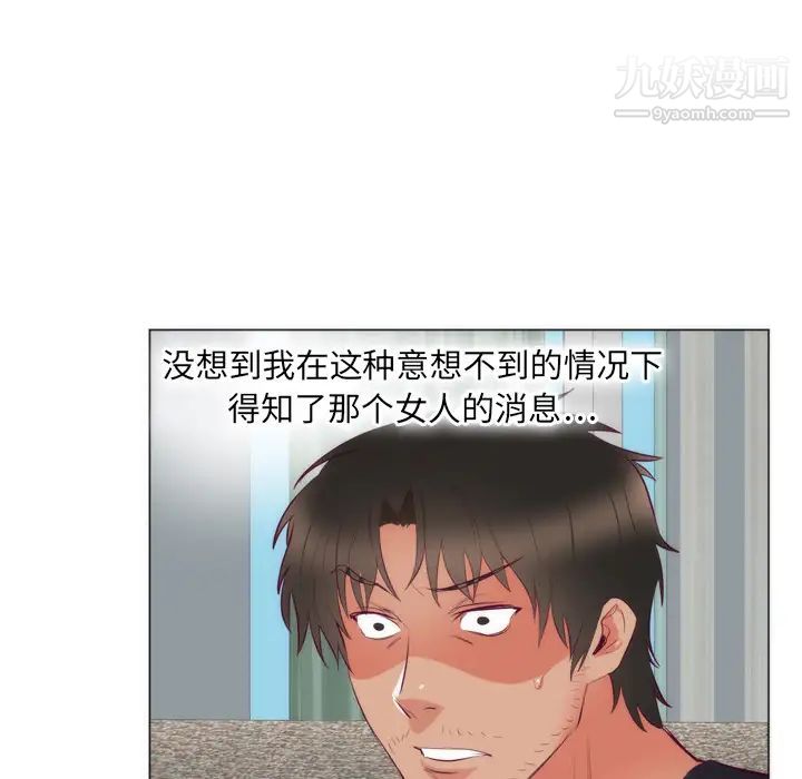 初恋的女儿第8话