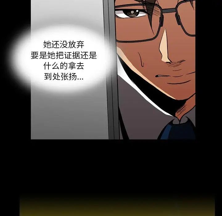 蜜毒第37话