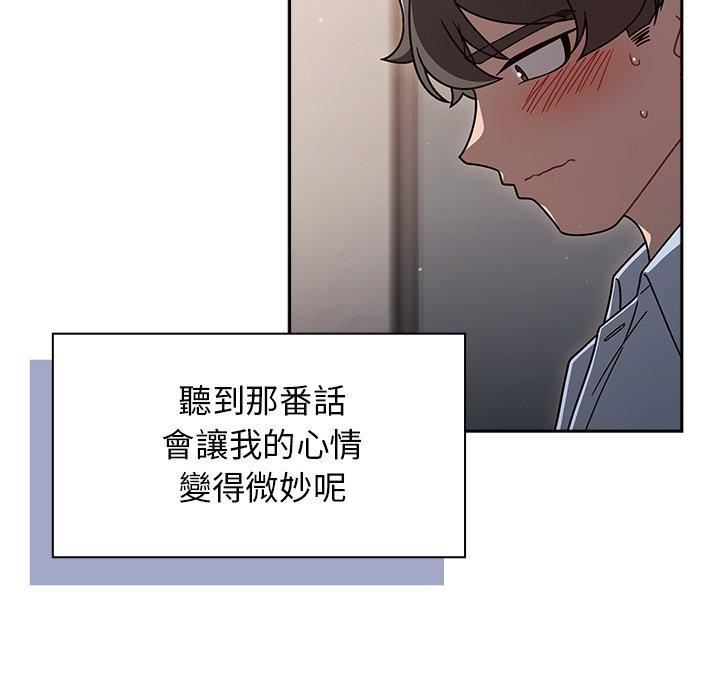 调教开关第44话