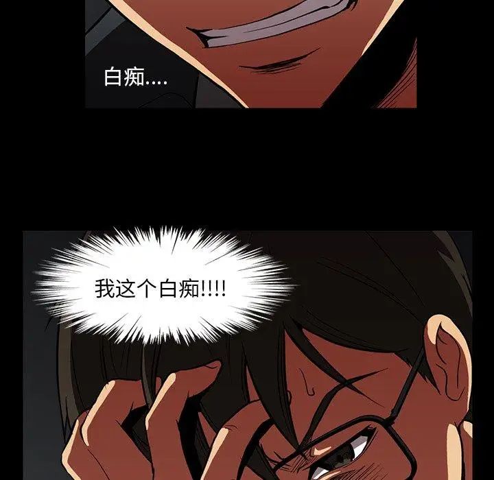 蜜毒第37话