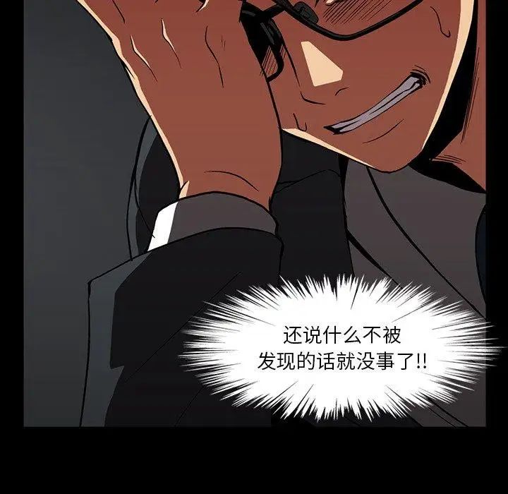 蜜毒第37话