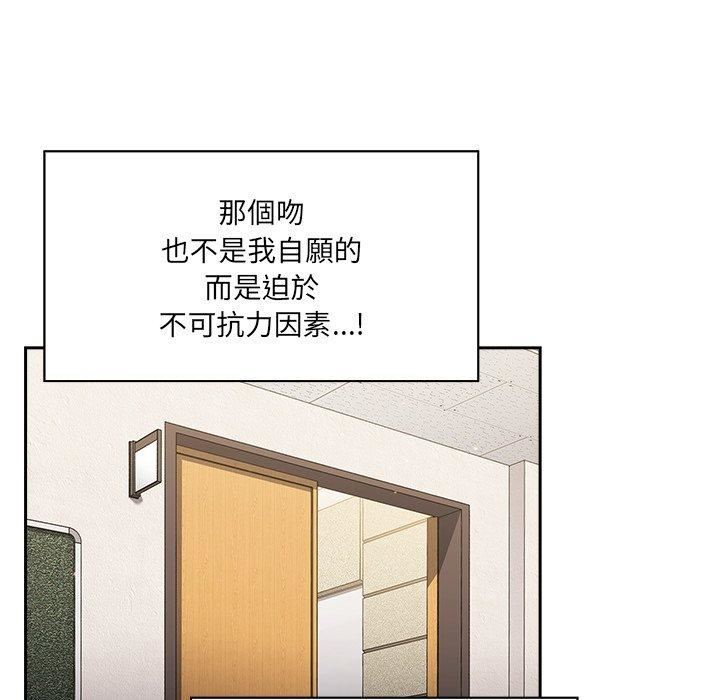 調教開關第44話
