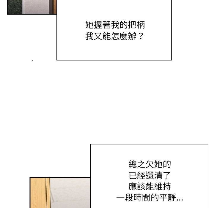 调教开关第44话
