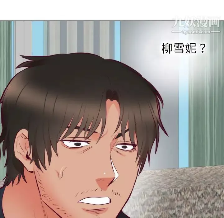 初戀的女兒第8话