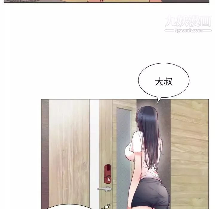 初戀的女兒第8话