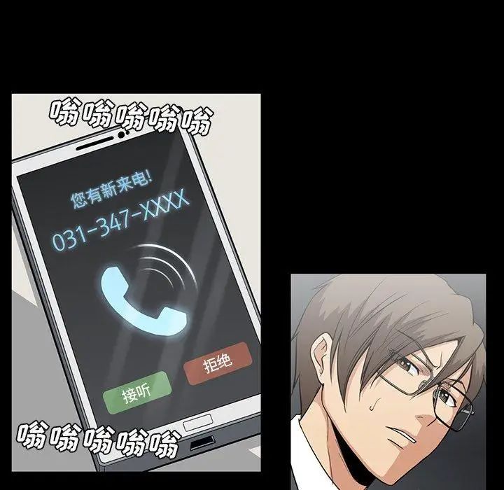 蜜毒第37话