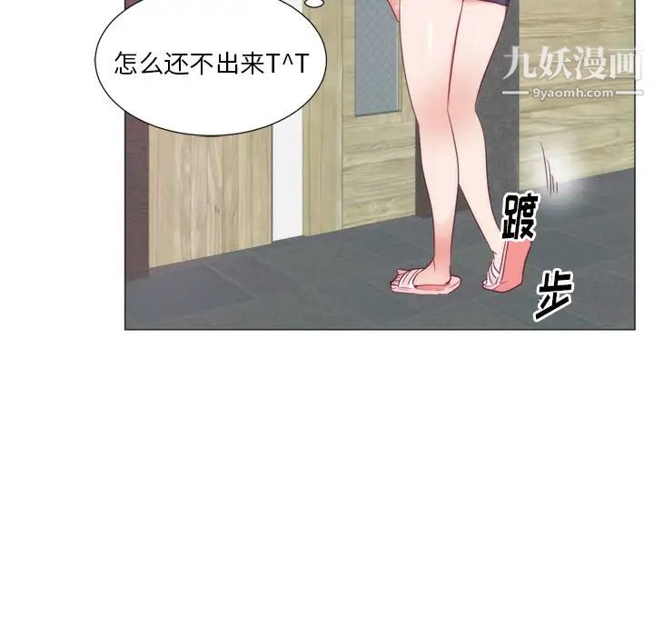 初恋的女儿第8话