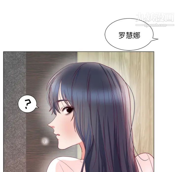 初恋的女儿第8话