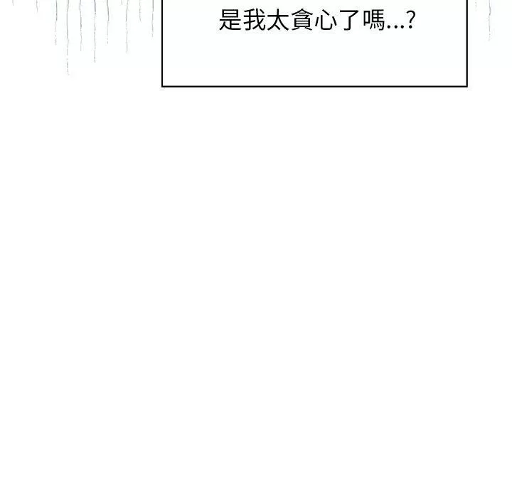 調教開關第44話