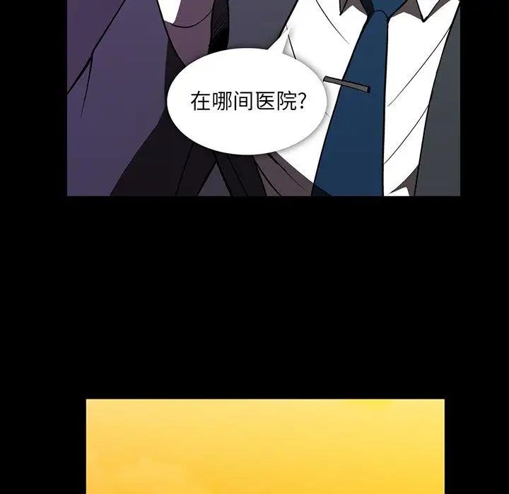 蜜毒第37话