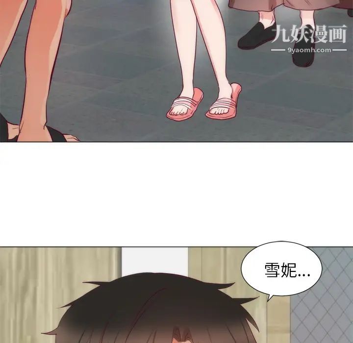 初戀的女兒第8话