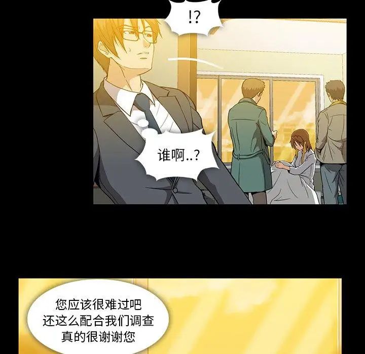 蜜毒第37话