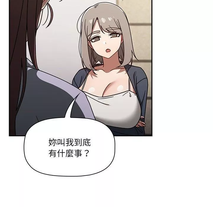 調教開關第44話