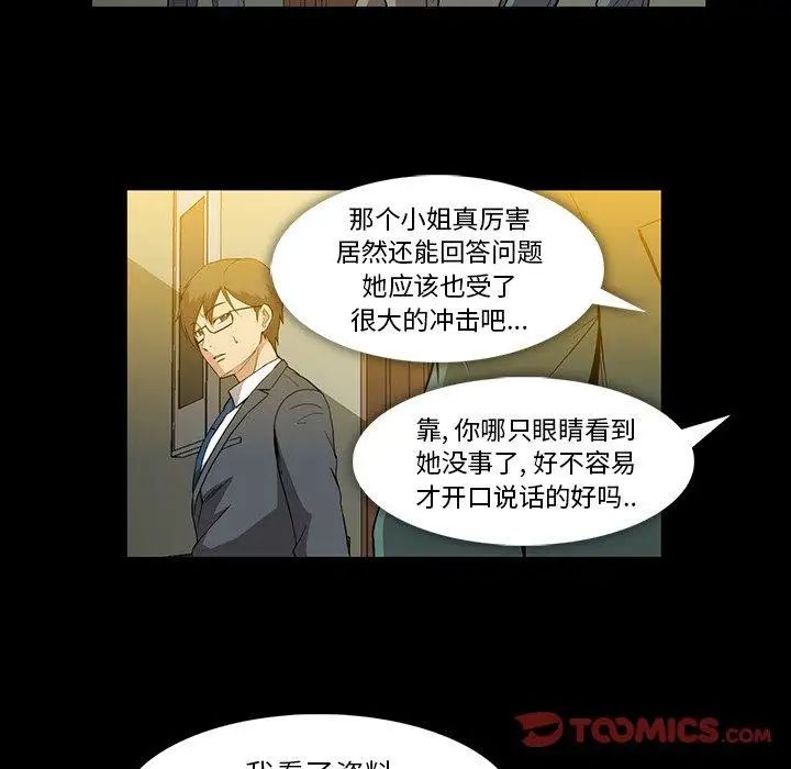 蜜毒第37话