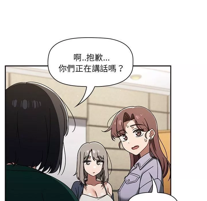 調教開關第44話