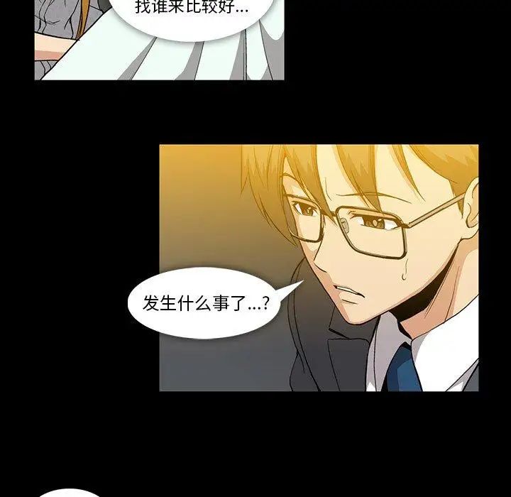 蜜毒第37话