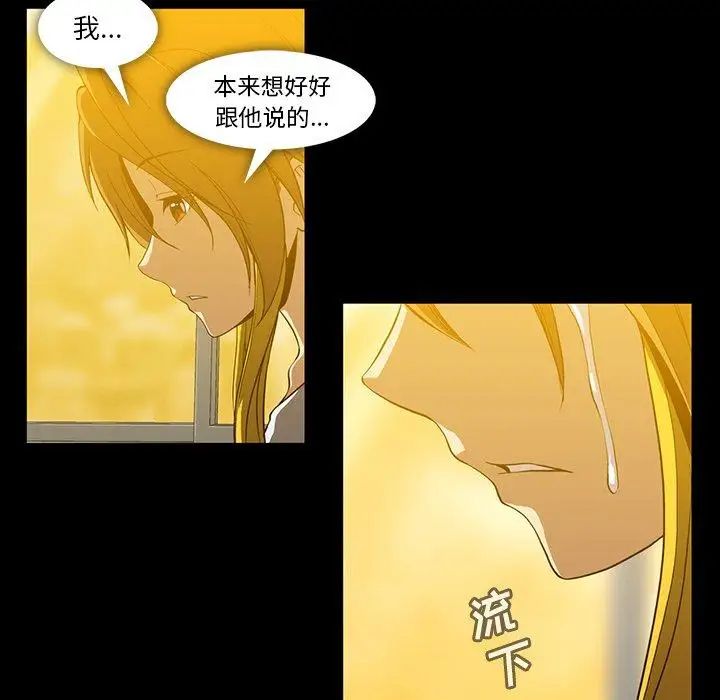 蜜毒第37话