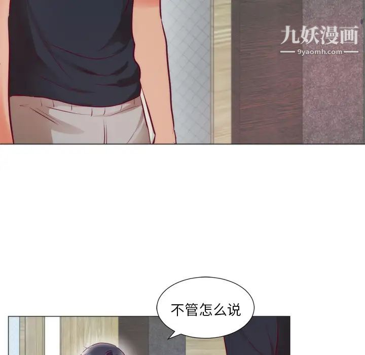 初戀的女兒第8话