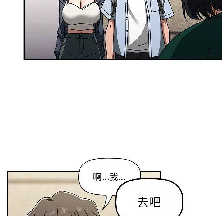 調教開關第44話