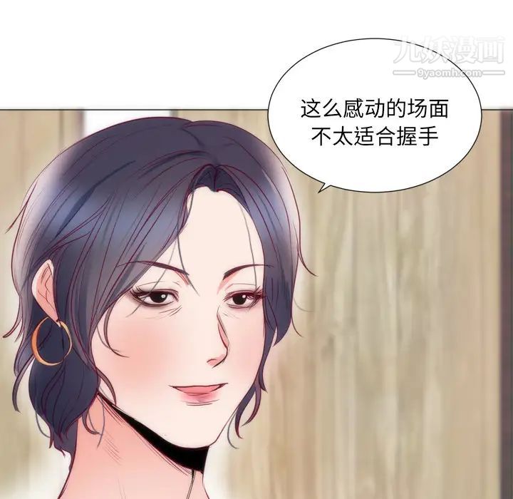 初戀的女兒第8话