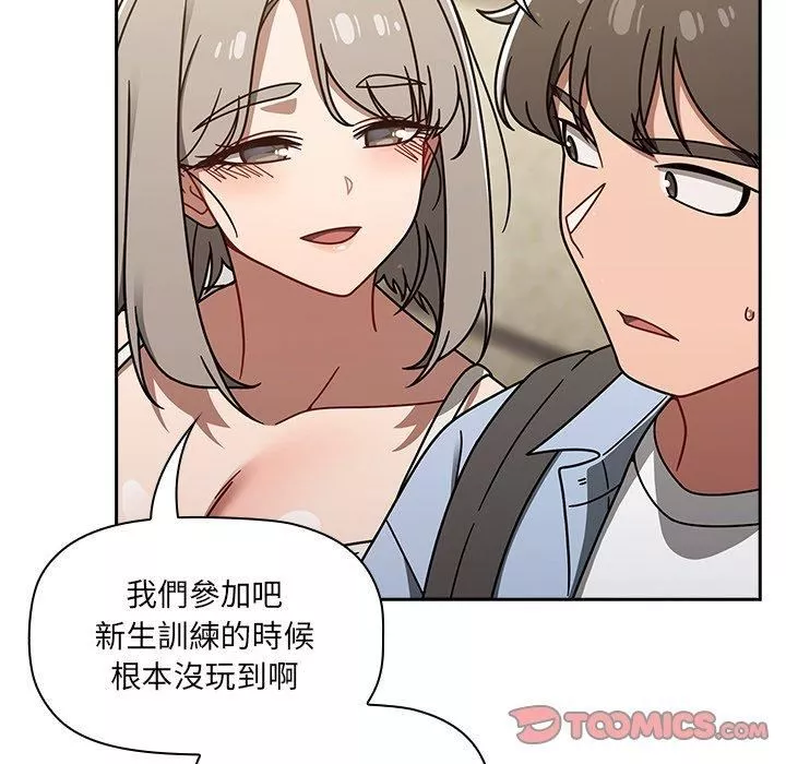 調教開關第44話