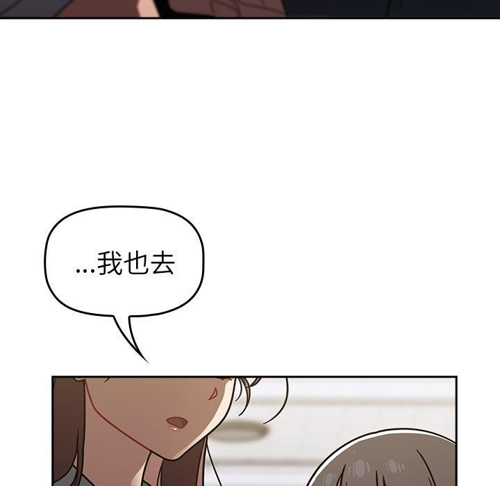 調教開關第44話