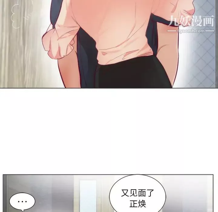 初戀的女兒第8话