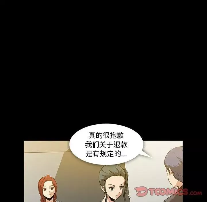 蜜毒第37話