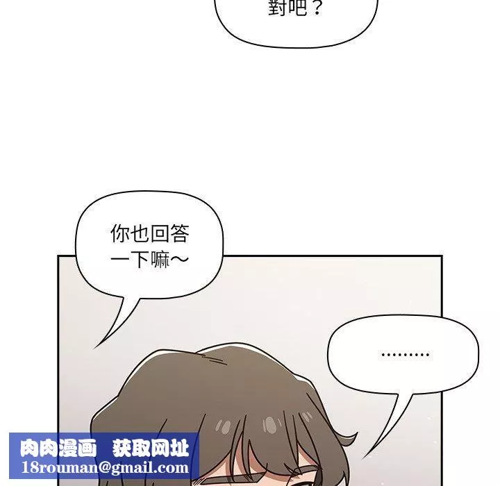 調教開關第44話